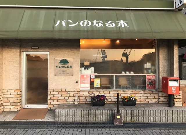 【パンのなる木】モエレ沼公園近くの本格派のハード系が味わえるこだわりパン屋さん！ | 北海道デザート＆パン食べ歩き