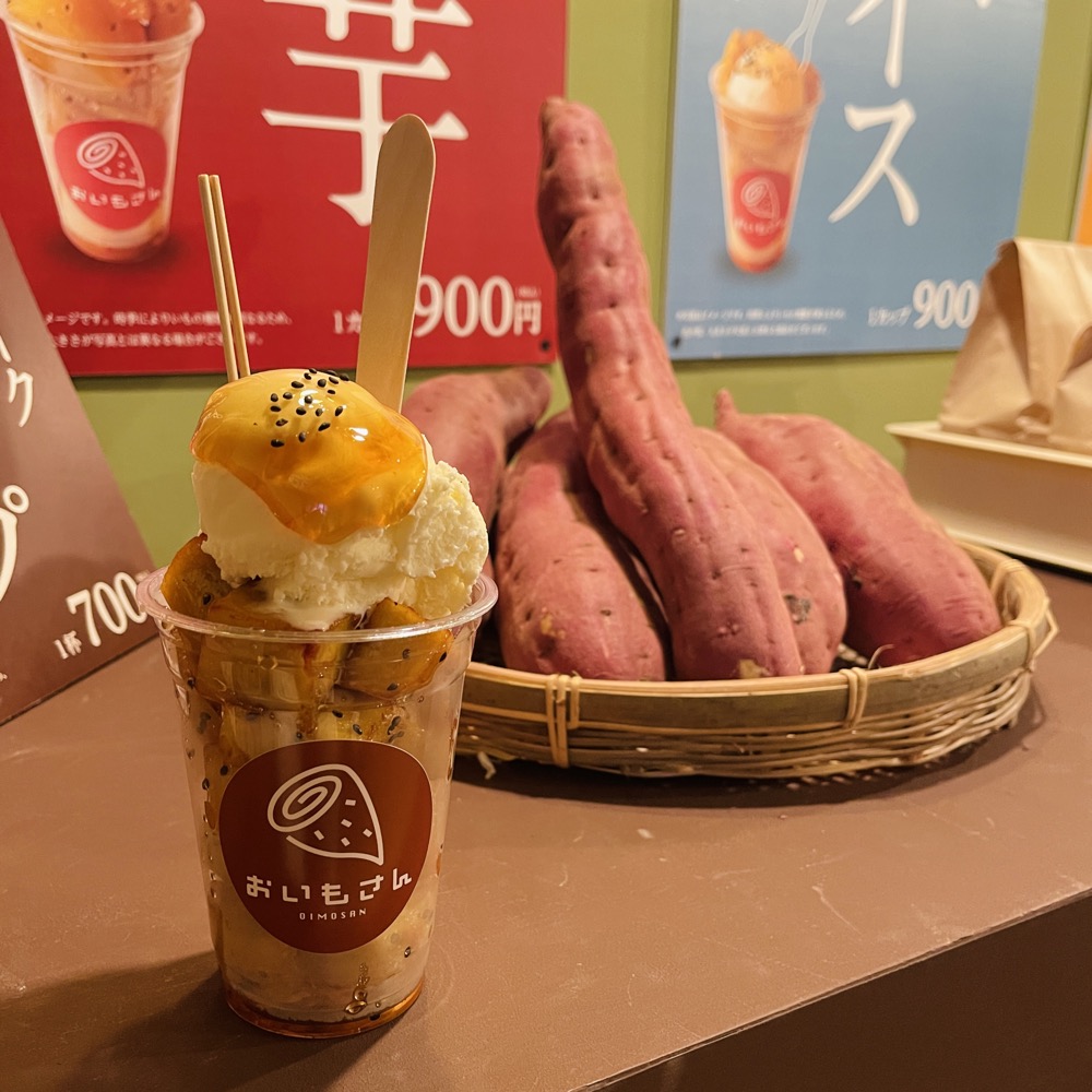 【おいもさん札幌店】揚げたてを提供する大学芋の専門店! | 北海道デザート&パン食べ歩き